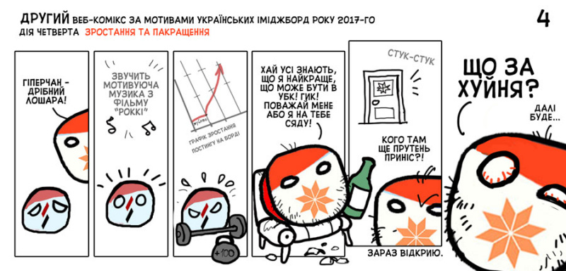 Файл:Boardcomics4.jpg