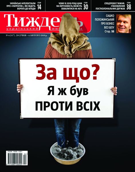Файл:Protyvsih.jpg
