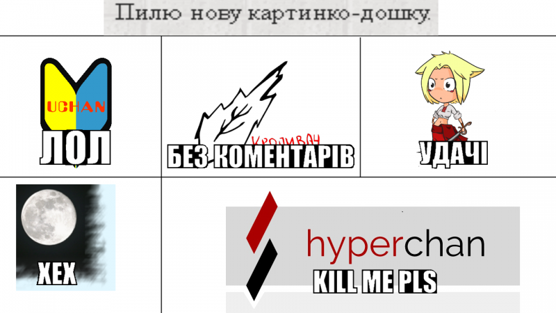 Файл:Пилю нову картинко-дошку.png