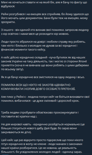 Аманогава захист 2.png