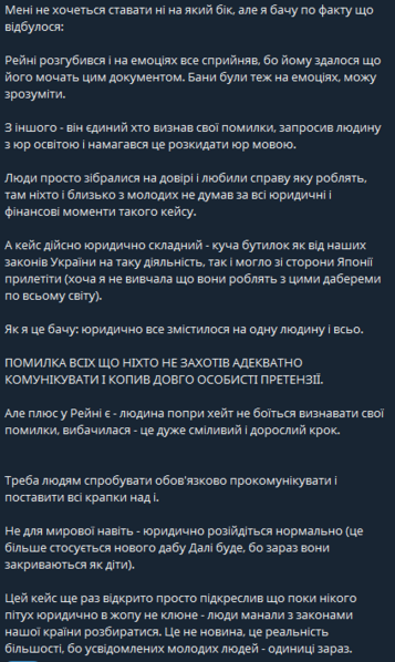 Файл:Аманогава захист 2.png