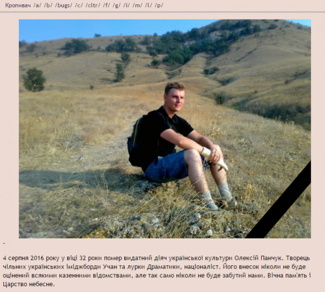 Файл:Кропивач Ясон.png