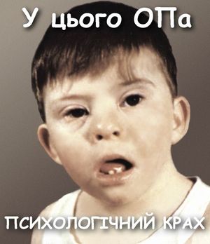 Psih krah.jpg