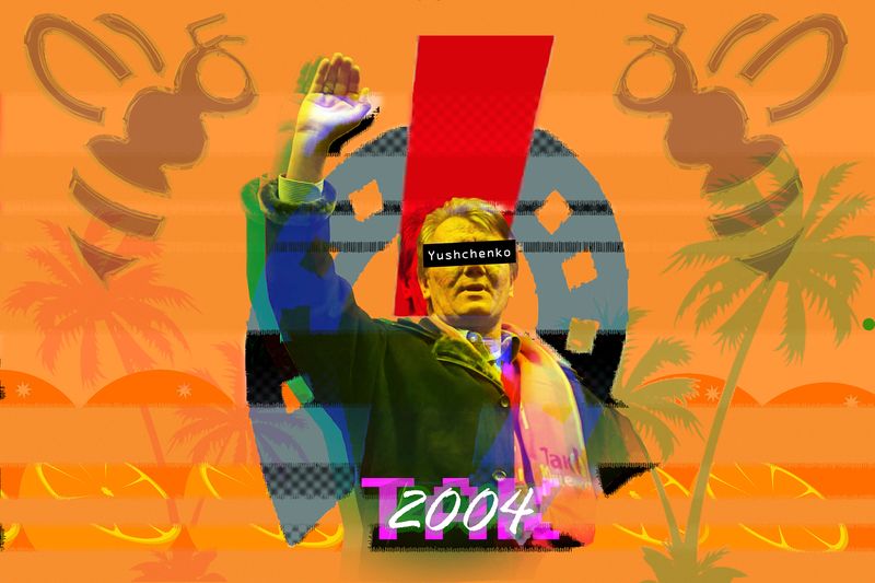 Файл:U 2004.jpg
