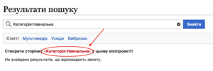 Створення нової категорії етап.png