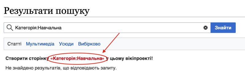 Файл:Створення нової категорії етап.png