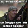 Апалченец часів першого штурму ДАП. Травень 2014-го