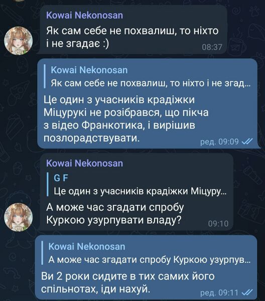 Файл:Amanogawa аніме адмін 1.jpg
