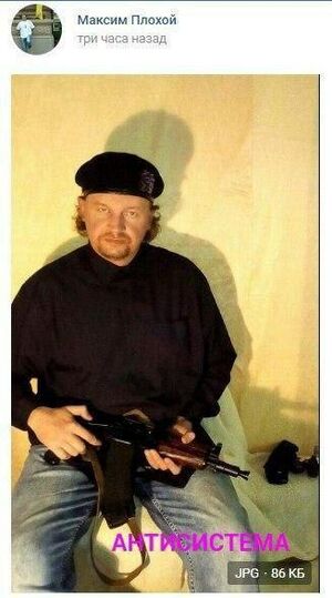 Максим плохой.jpg