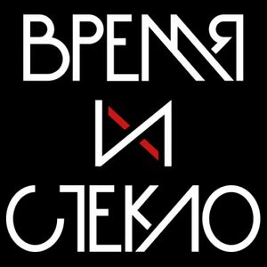 Время.jpg