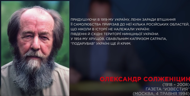 Файл:Солжєніцин .png