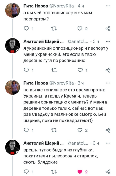 Файл:Шарій стайл.png