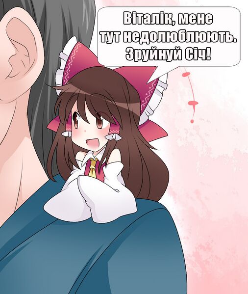Файл:Січ 03.jpg