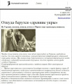 Смажені жовті факти про Чорне море та укрів