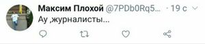 Максим плохой 15.jpg