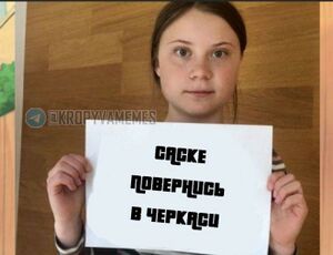 Саске та Черкаси 1.jpg