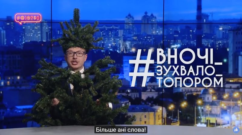 Файл:Vnochi2.jpg