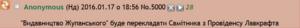 5000літУчану.png