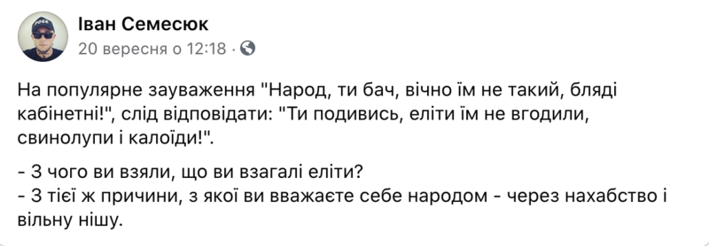 Файл:Знімок екрана 2020-09-30 о 16.19.20.png