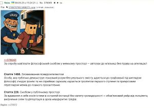 Скріншотлоліції.jpg