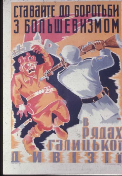 Файл:Banderivec 01.jpg