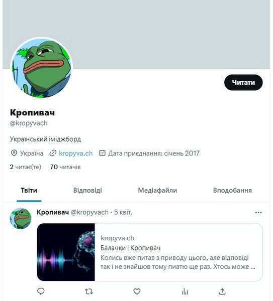 Файл:Kropyva twitt.jpg