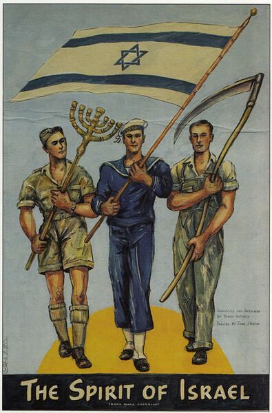 Файл:Spiritofisrael.jpg