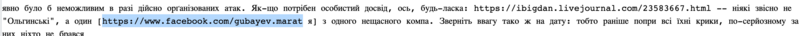 Файл:Знімок екрана 2021-04-05 о 20.28.21.png