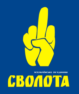 Svolota.png