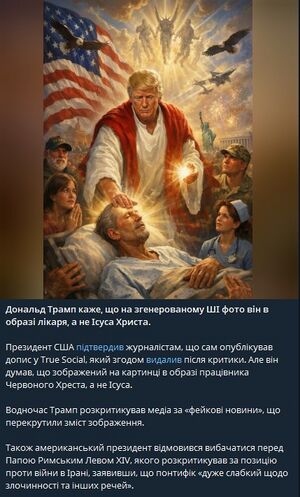 Tramp 2026.jpg