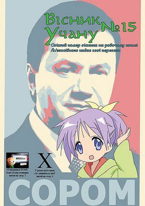 Вісник Учану 15.jpg
