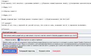 Зберігаємо зміни вивіска.png
