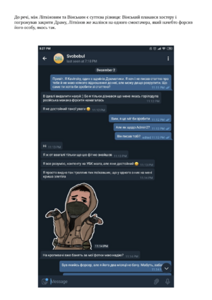 Кропивацька Правда №4-4.png