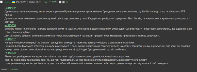 Файл:Допис схемника.png