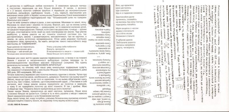 Файл:Фрипулья 2.jpg