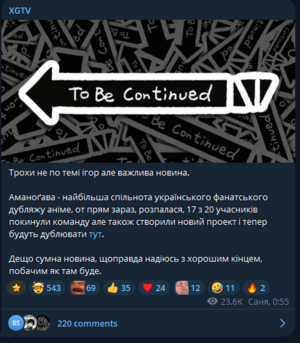 Xdtv amanogava.png