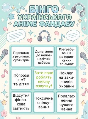 Укрфандаб.jpg