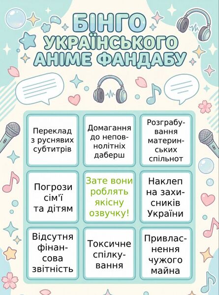 Файл:Укрфандаб.jpg
