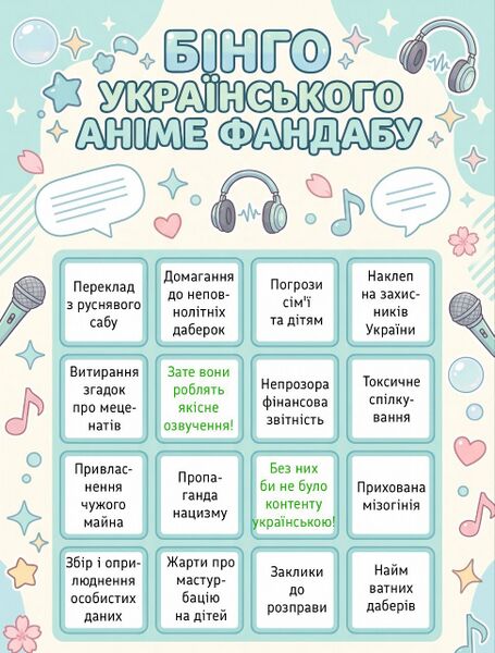 Файл:Укрфандаб.jpg