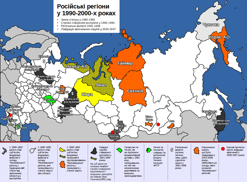 Файл:Russia1991.png