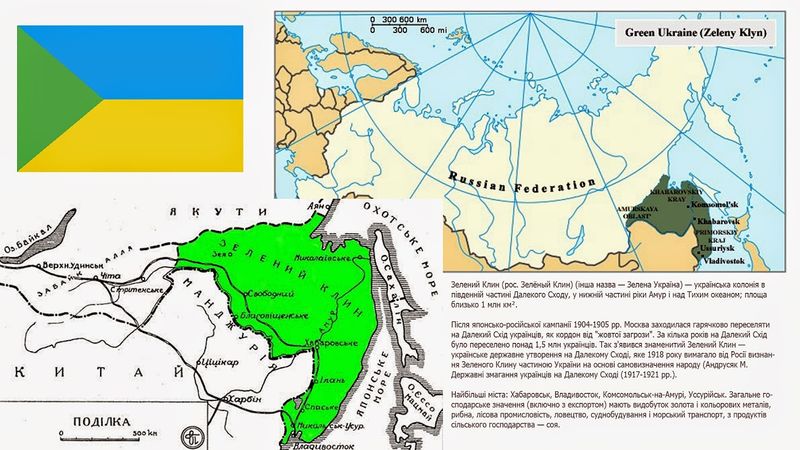 Файл:Zeleniy-klyn.jpg