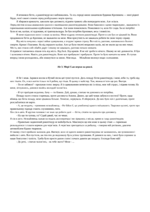 Кропивацька Правда №3-8.png