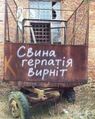 Нарід ностальгує за Герпатієм.