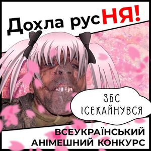 Dohla rusnya 0.jpg