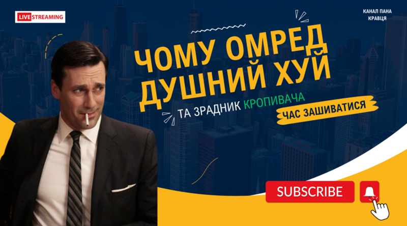 Файл:Kravec' krpvch.png