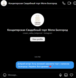 Білгород-й-україна-воз-єднання-2023.png