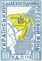 Марка ОУН