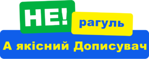 Не рагуль.png