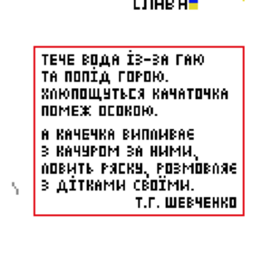 Вірш.png