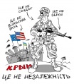 Доанексійний Крим про НАТО